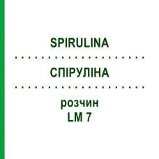 СПИРУЛИНА (SPIRULINA) LM 7 раствор 10 мл - Гомеопатия ARCANA DR.SEWERIN