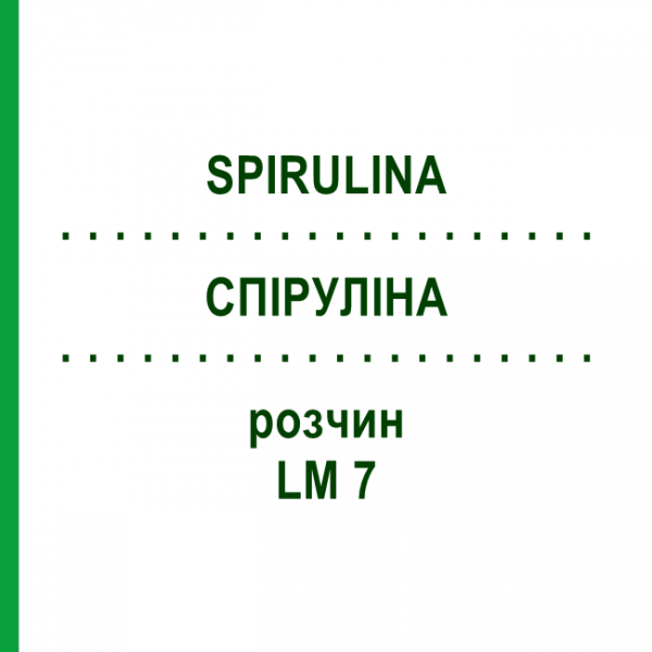 СПИРУЛИНА (SPIRULINA) LM 7 раствор 10 мл - Гомеопатия ARCANA DR.SEWERIN
