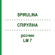 СПИРУЛИНА (SPIRULINA) LM 7 раствор 10 мл - Гомеопатия ARCANA DR.SEWERIN