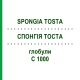 СПОНГИЯ ТОСТА (SPONGIA TOSTA) C 1000 глобули 1,5 г - Гомеопатия GUDJONS