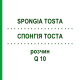 СПОНГИЯ ТОСТА (SPONGIA TOSTA) Q 10 раствор 15 мл - Гомеопатия GUDJONS