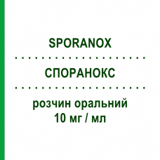 СПОРАНОКС (SPORANOX) 10 мг/мл раствор оральный 150 мл - Итраконазол JANSSEN CILAG