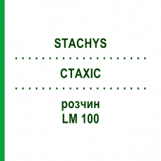 СТАХИС (STACHYS) LM 100 раствор 10 мл - Гомеопатия ARCANA DR.SEWERIN