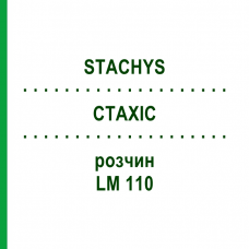 СТАХИС (STACHYS) LM 110 раствор 10 мл - Гомеопатия ARCANA DR.SEWERIN