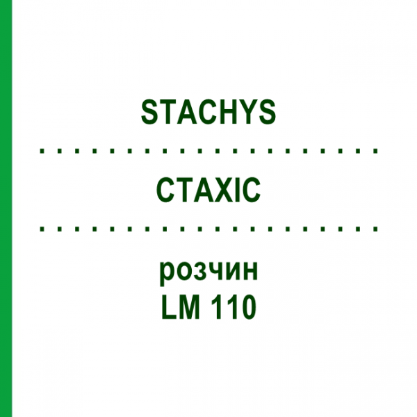СТАХИС (STACHYS) LM 110 раствор 10 мл - Гомеопатия ARCANA DR.SEWERIN