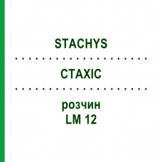 СТАХИС (STACHYS) LM 12 раствор 10 мл - Гомеопатия ARCANA DR.SEWERIN
