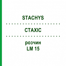 СТАХИС (STACHYS) LM 15 раствор 10 мл - Гомеопатия ARCANA DR.SEWERIN