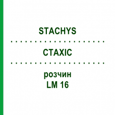 СТАХИС (STACHYS) LM 16 раствор 10 мл - Гомеопатия ARCANA DR.SEWERIN
