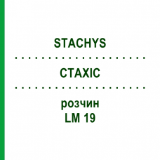 СТАХИС (STACHYS) LM 19 раствор 10 мл - Гомеопатия ARCANA DR.SEWERIN