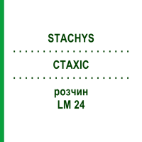 СТАХІС (STACHYS) LM 24 розчин 10 мл - Гомеопатія ARCANA DR.SEWERIN