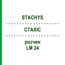 СТАХИС (STACHYS) LM 24 раствор 10 мл - Гомеопатия ARCANA DR.SEWERIN