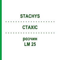 СТАХИС (STACHYS) LM 25 раствор 10 мл - Гомеопатия ARCANA DR.SEWERIN