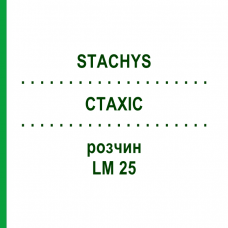 СТАХИС (STACHYS) LM 25 раствор 10 мл - Гомеопатия ARCANA DR.SEWERIN