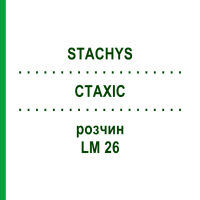 СТАХІС (STACHYS) LM 26 розчин 10 мл - Гомеопатія ARCANA DR.SEWERIN