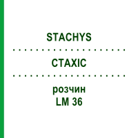 СТАХІС (STACHYS) LM 36 розчин 10 мл - Гомеопатія ARCANA DR.SEWERIN