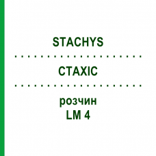 СТАХИС (STACHYS) LM 4 раствор 10 мл - Гомеопатия ARCANA DR.SEWERIN