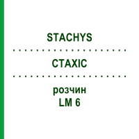 СТАХИС (STACHYS) LM 6 раствор 10 мл - Гомеопатия ARCANA DR.SEWERIN