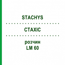 СТАХИС (STACHYS) LM 60 раствор 10 мл - Гомеопатия ARCANA DR.SEWERIN