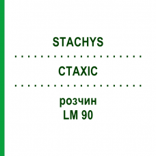 СТАХИС (STACHYS) LM 90 раствор 10 мл - Гомеопатия ARCANA DR.SEWERIN