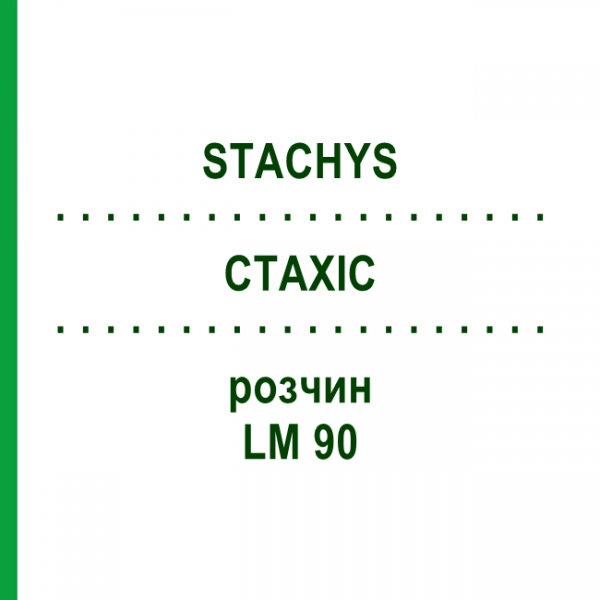 СТАХИС (STACHYS) LM 90 раствор 10 мл - Гомеопатия ARCANA DR.SEWERIN