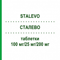 СТАЛЕВО (STALEVO) 100 мг/25 мг/200 мг таблетки 100 шт - Леводопа, Карбидопа, Энтакапон ACA MULLER-ADAG PHARMA