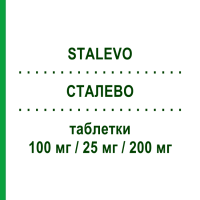СТАЛЕВО (STALEVO) 100 мг/25 мг/200 мг таблетки 100 шт - Леводопа, Ингибитор декарбоксилазы, Ингибитор катехол-О-метилтрансферазы ORION