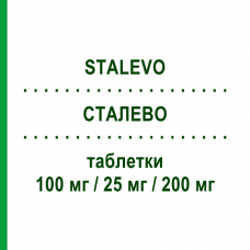 СТАЛЕВО (STALEVO) 100 мг/25 мг/200 мг таблетки 100 шт - Леводопа, Ингибитор декарбоксилазы, Ингибитор катехол-О-метилтрансферазы ORION