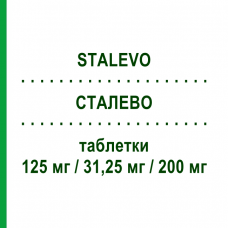 СТАЛЕВО (STALEVO) 125 мг/31,25 мг/200 мг таблетки 100 шт - Леводопа, Ингибитор декарбоксилазы, Ингибитор катехол-О-метилтрансферазы ORION