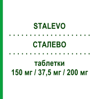 СТАЛЕВО (STALEVO) 150 мг/37,5 мг/200 мг таблетки 100 шт - Леводопа, Ингибитор декарбоксилазы, Ингибитор катехол-О-метилтрансферазы ORION