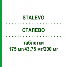СТАЛЕВО (STALEVO) 175 мг/43,75 мг/200 мг таблетки 100 шт - Леводопа, Карбідопа, Ентакапон KOHLPHARMA