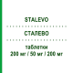 СТАЛЕВО (STALEVO) 200 мг/50 мг/200 мг таблетки 100 шт - Леводопа, Ингибитор декарбоксилазы, Ингибитор катехол-О-метилтрансферазы ORION