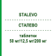 СТАЛЕВО (STALEVO) 50 мг/12,5 мг/200 мг таблетки 100 шт - Леводопа, Карбидопа, Энтакапон ACA MULLER-ADAG PHARMA