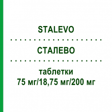 СТАЛЕВО (STALEVO) 75 мг/18,75 мг/200 мг таблетки 100 шт - Леводопа, Карбидопа, Энтакапон EURIMPHARM