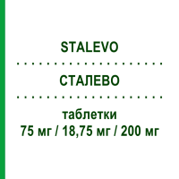 СТАЛЕВО (STALEVO) 75 мг/18,75 мг/200 мг таблетки 100 шт - Леводопа, Ингибитор декарбоксилазы, Ингибитор катехол-О-метилтрансферазы ORION
