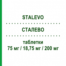 СТАЛЕВО (STALEVO) 75 мг/18,75 мг/200 мг таблетки 100 шт - Леводопа, Ингибитор декарбоксилазы, Ингибитор катехол-О-метилтрансферазы ORION