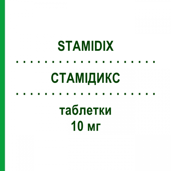 СТАМИДИКС (STAMIDIX) 10 мг таблетки 20 шт - Цетиризин IDI FARMACEUTICI