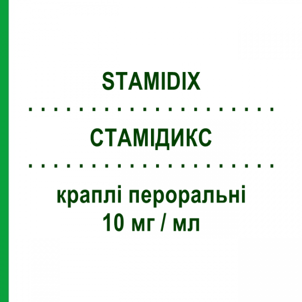 СТАМИДИКС (STAMIDIX) 10 мг/мл капли оральные 20 мл - Цетиризин IDI FARMACEUTICI