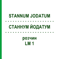 СТАННУМ ЙОДАТУМ (STANNUM JODATUM) LM 1 раствор 10 мл - Гомеопатия ARCANA DR.SEWERIN