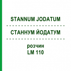 СТАННУМ ЙОДАТУМ (STANNUM JODATUM) LM 110 раствор 10 мл - Гомеопатия ARCANA DR.SEWERIN