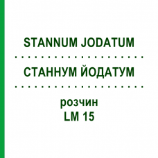 СТАННУМ ЙОДАТУМ (STANNUM JODATUM) LM 15 раствор 10 мл - Гомеопатия ARCANA DR.SEWERIN