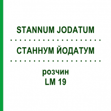 СТАННУМ ЙОДАТУМ (STANNUM JODATUM) LM 19 раствор 10 мл - Гомеопатия ARCANA DR.SEWERIN