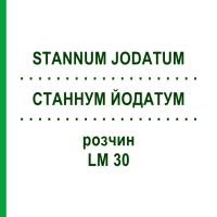 СТАННУМ ЙОДАТУМ (STANNUM JODATUM) LM 30 розчин 10 мл - Гомеопатія ARCANA DR.SEWERIN