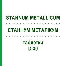 СТАННУМ МЕТАЛЛИКУМ (STANNUM METALLICUM) D 30 таблетки 80 шт - Гомеопатия DHU