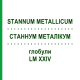 СТАННУМ МЕТАЛЛИКУМ (STANNUM METALLICUM) LM XXIV глобули 5 г - Гомеопатия DHU