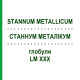 СТАННУМ МЕТАЛЛИКУМ (STANNUM METALLICUM) LM XXX глобули 5 г - Гомеопатия DHU
