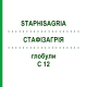 СТАФИЗАГРИЯ (STAPHISAGRIA) C 12 глобули 1,5 г - Гомеопатия GUDJONS