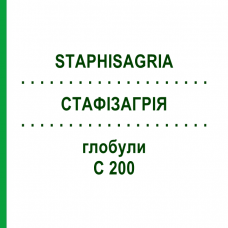 СТАФИЗАГРИЯ (STAPHISAGRIA) C 200 глобули 0,5 г - Гомеопатия GUDJONS