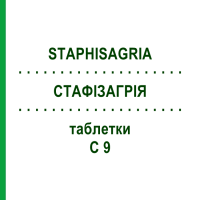 СТАФИЗАГРИЯ (STAPHISAGRIA) C 9 таблетки 80 шт - Гомеопатия DHU