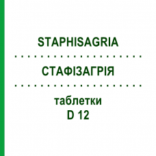 СТАФИЗАГРИЯ (STAPHISAGRIA) D 12 таблетки 200 шт - Гомеопатия DHU