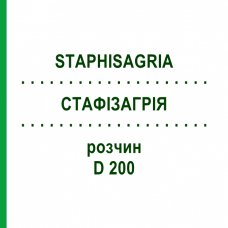 СТАФИЗАГРИЯ (STAPHISAGRIA) D 200 раствор 20 мл - Гомеопатия DHU